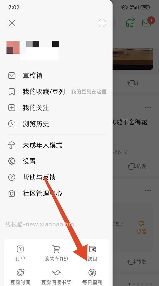 【教程】豆瓣搜链接领礼金 - 线报酷