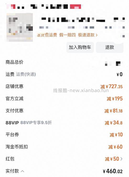 车走—超好价苏泊尔辅食机 - 线报酷