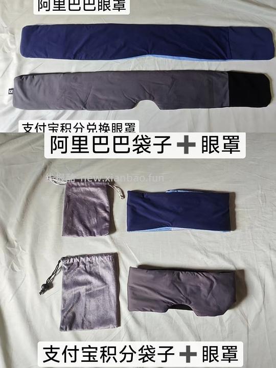 小red书八千销量亚朵同款眼罩1688找到（疑似）厂家【第36页开始出现反馈】 - 线报酷