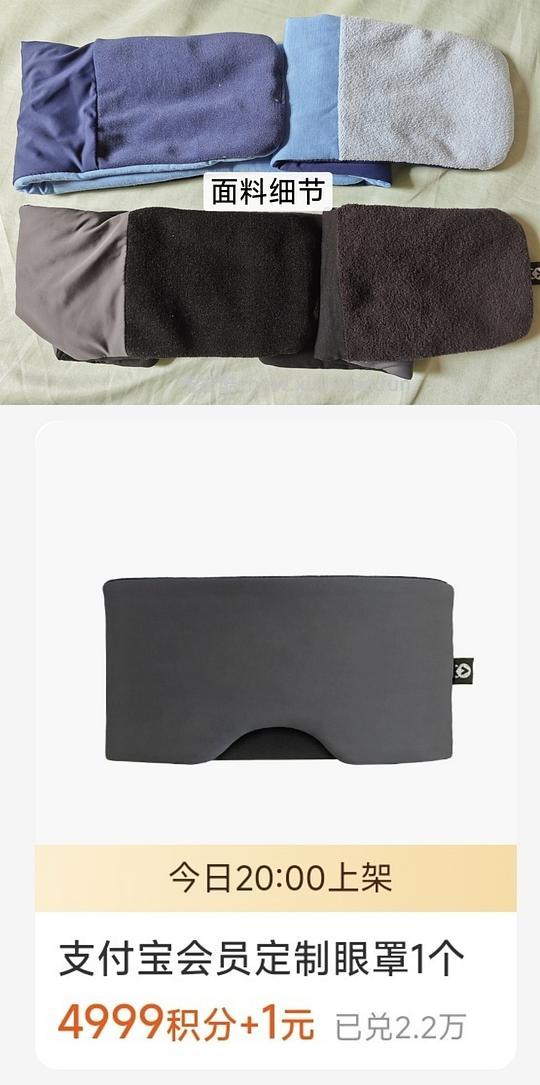 小red书八千销量亚朵同款眼罩1688找到（疑似）厂家【第36页开始出现反馈】 - 线报酷