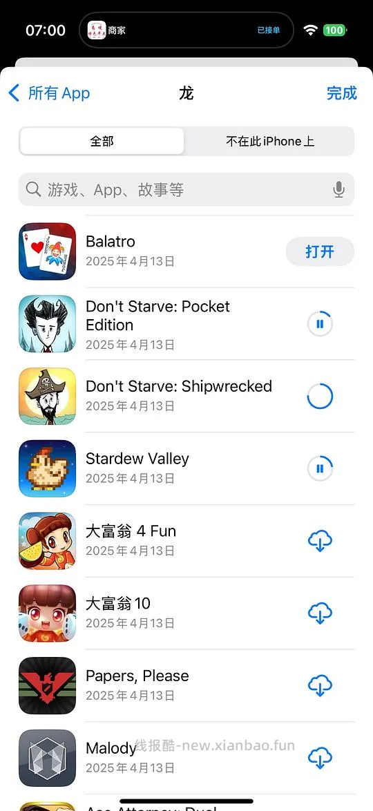 小丑牌 饥荒 iOS - 线报酷