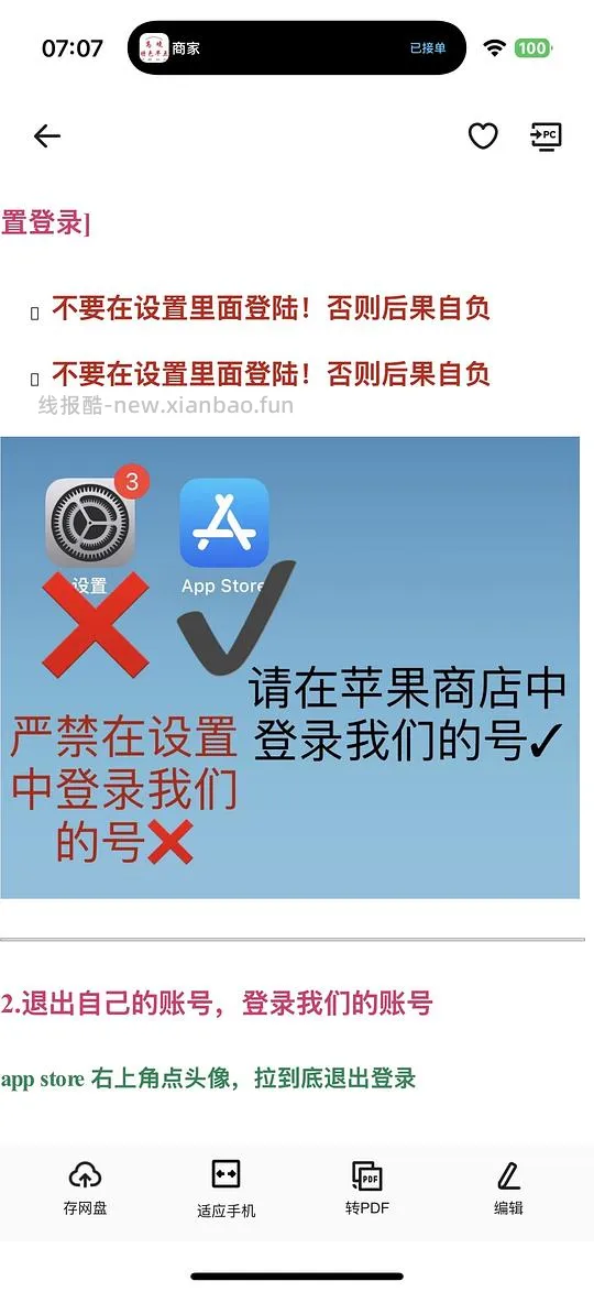 小丑牌 饥荒 iOS - 线报酷