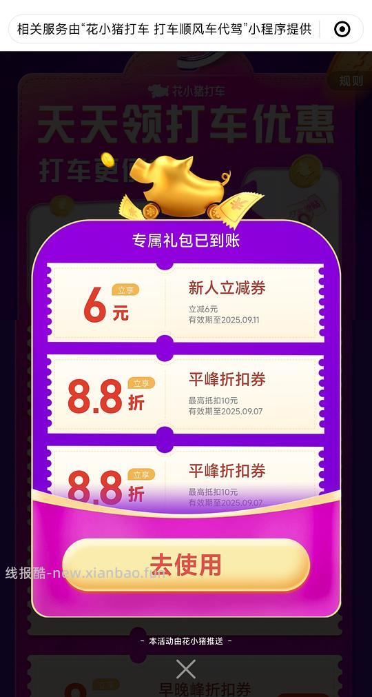 【教程】豆瓣每日福利攻略 - 线报酷