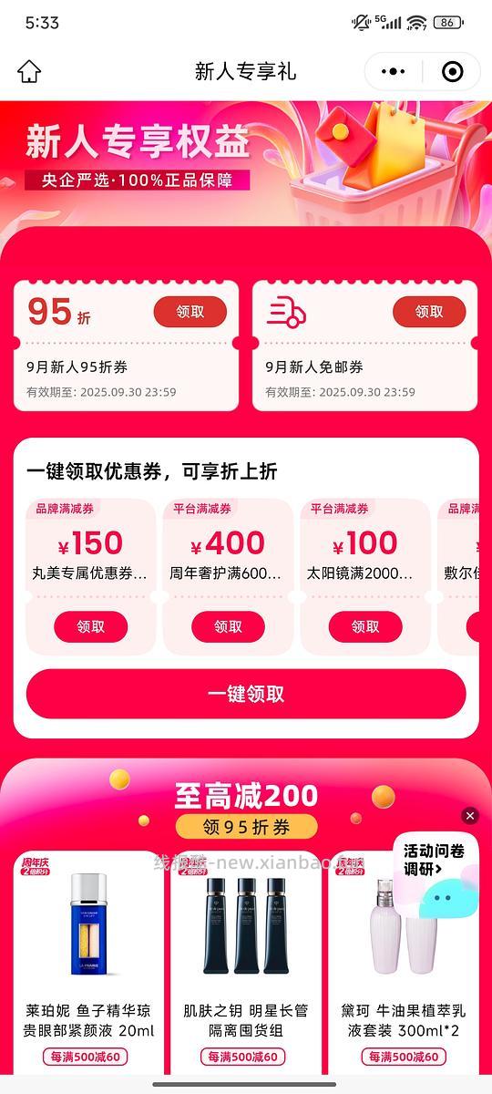 【教程】豆瓣每日福利攻略 - 线报酷