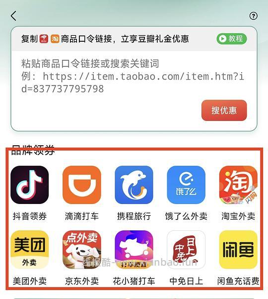 【教程】豆瓣每日福利攻略 - 线报酷