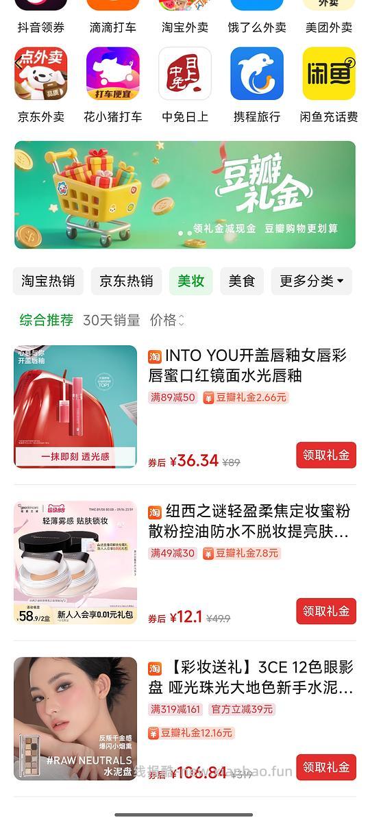 【教程】豆瓣每日福利攻略 - 线报酷