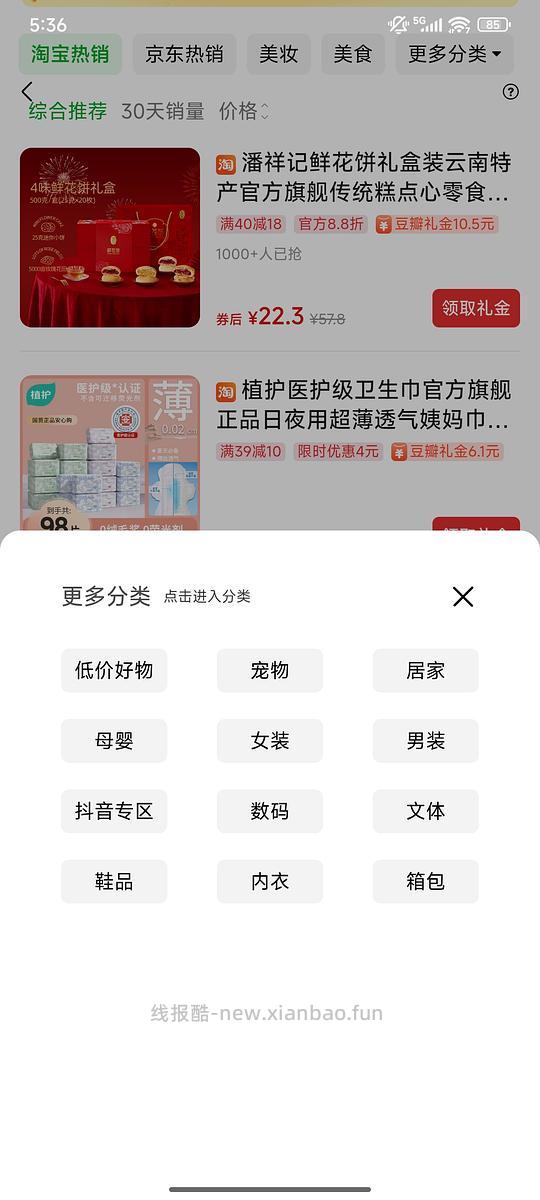 【教程】豆瓣每日福利攻略 - 线报酷