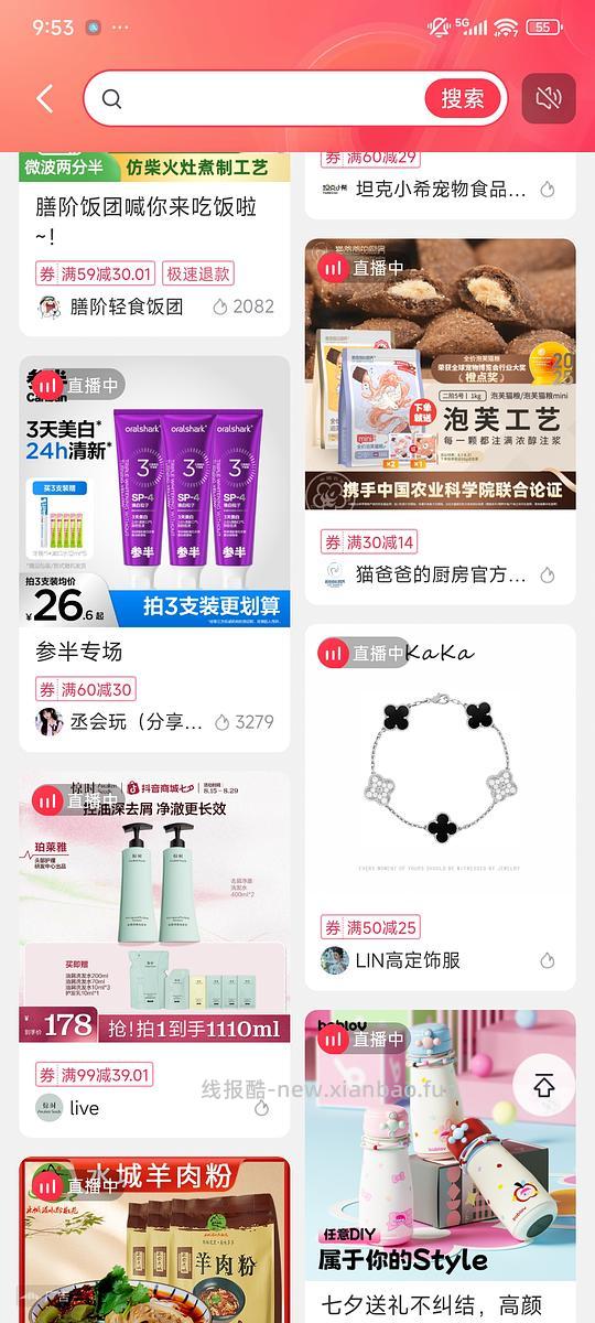 【教程】豆瓣每日福利攻略 - 线报酷