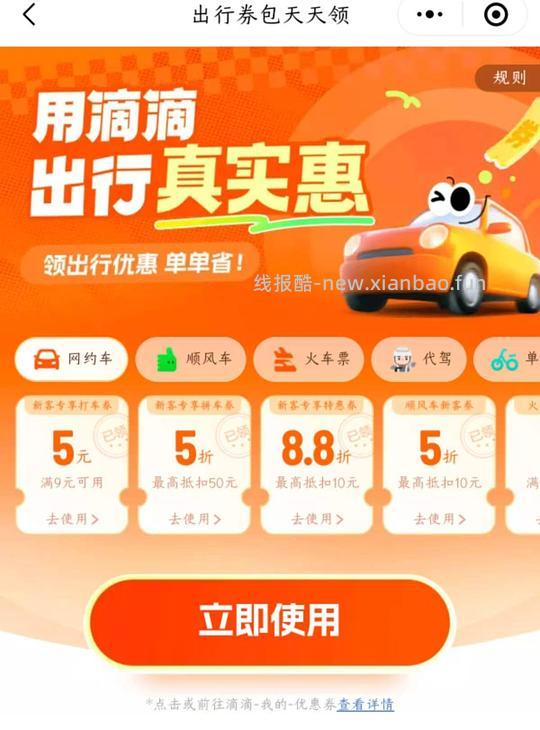 【教程】豆瓣每日福利攻略 - 线报酷