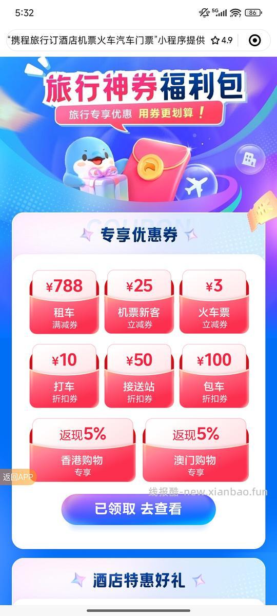 【教程】豆瓣每日福利攻略 - 线报酷