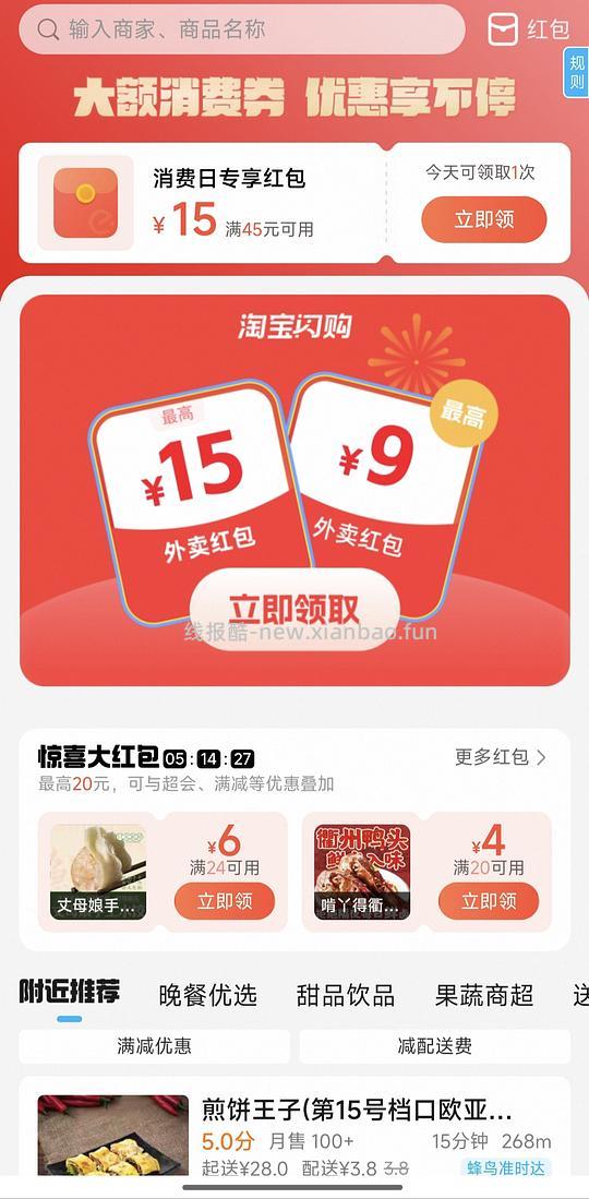 【教程】豆瓣每日福利攻略 - 线报酷