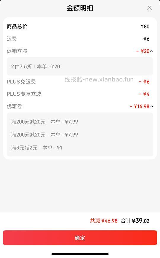 🚗走 超简单 倍思2w充电宝带双线39💰 - 线报酷