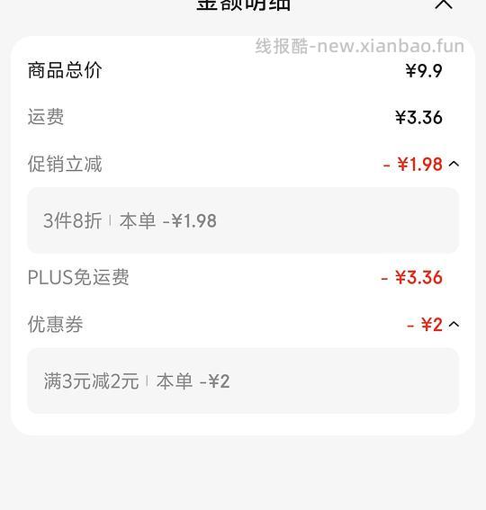 jd5.9买国誉塔卡沙活页本 - 线报酷