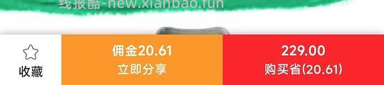 【教程】淘宝淘礼金领取流程  麻烦按照淘礼金领取流程1-4步骤做 有问题看注意事项 善用搜索 - 线报酷
