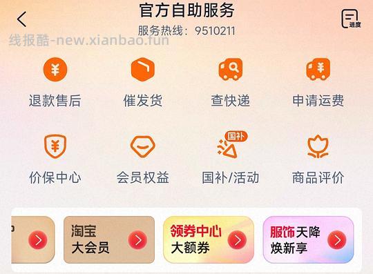 【教程】如何抄作业和做好价作业（tb服饰） - 线报酷