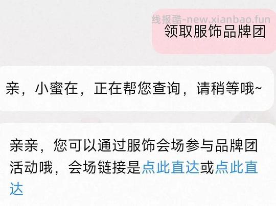 【教程】如何抄作业和做好价作业（tb服饰） - 线报酷