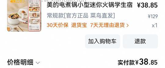 好价美的电煮锅35r左右 - 线报酷