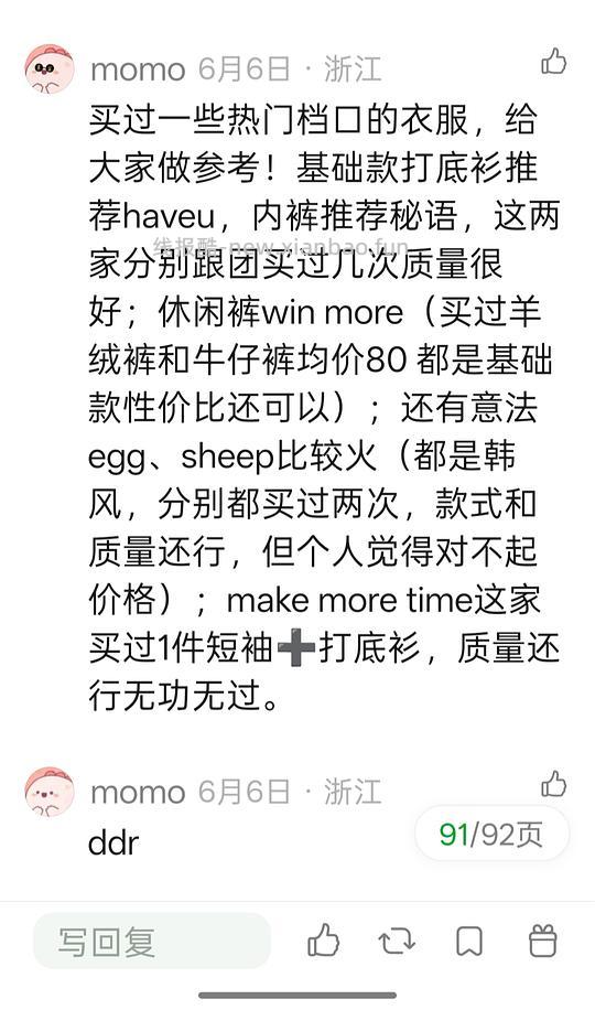 【教程】教大家在tb上搜实体店同款服装（不回私信啦不好意思） - 线报酷