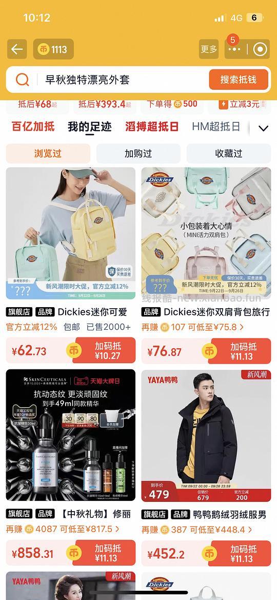 Dickies夏日迷你双肩背包评价返现5 - 线报酷
