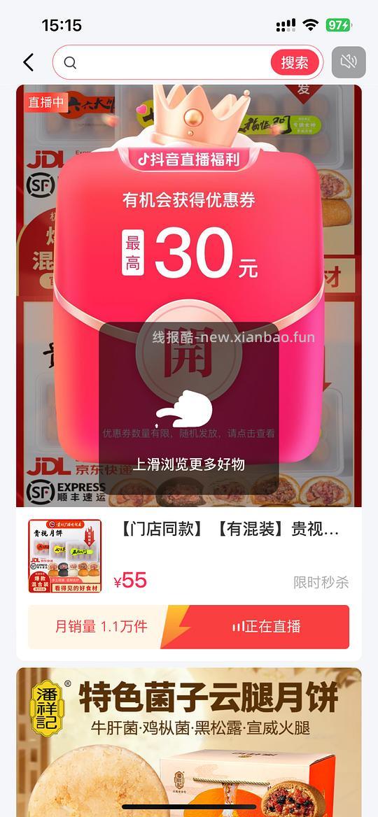 贵视云腿月饼25/盒 - 线报酷
