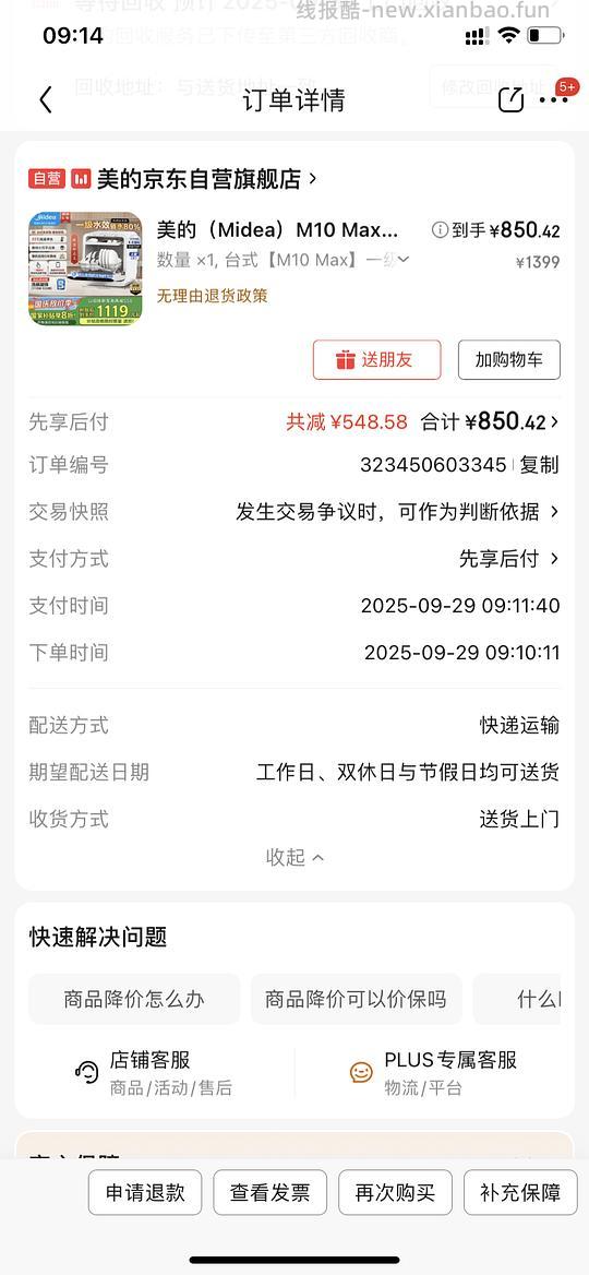 车走了，美的m10max小型洗碗机835，部分地区可做到789（已收货有反馈了） - 线报酷