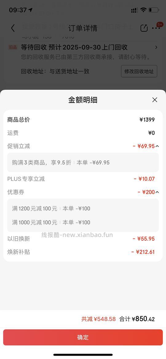车走了，美的m10max小型洗碗机835，部分地区可做到789（已收货有反馈了） - 线报酷