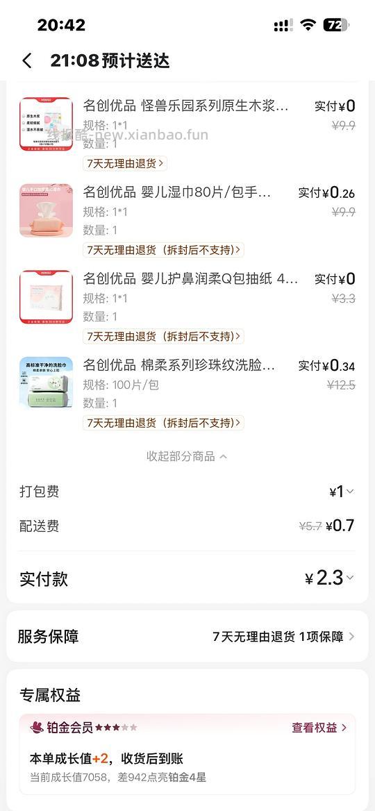 名创🚗 - 线报酷