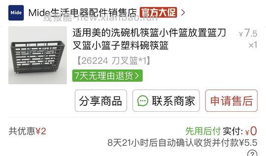 车走了，美的m10max小型洗碗机835，部分地区可做到789（已收货有反馈了） - 线报酷