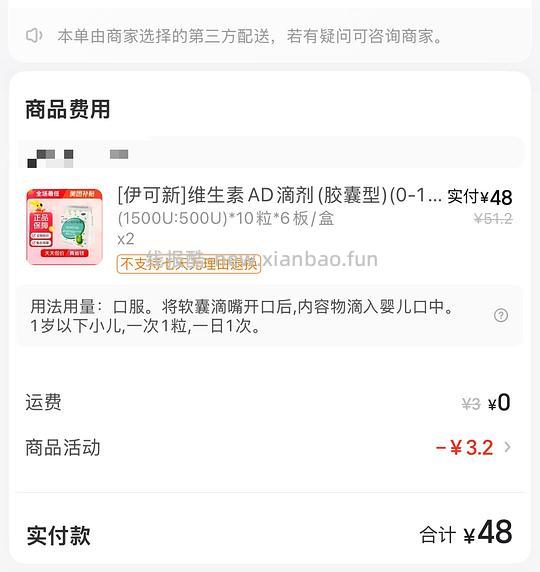 母婴 伊可新ad 约0.4r一粒 简单作业 - 线报酷