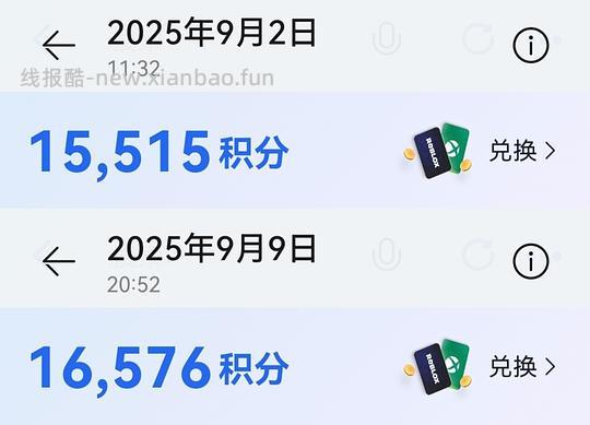 6.25新增活动🈶，签到5天得美团/快餐连锁20代金券。坚持攒积分3个月可兑换100元猫超/盒马/沃尔玛/肯德基礼品卡 - 线报酷