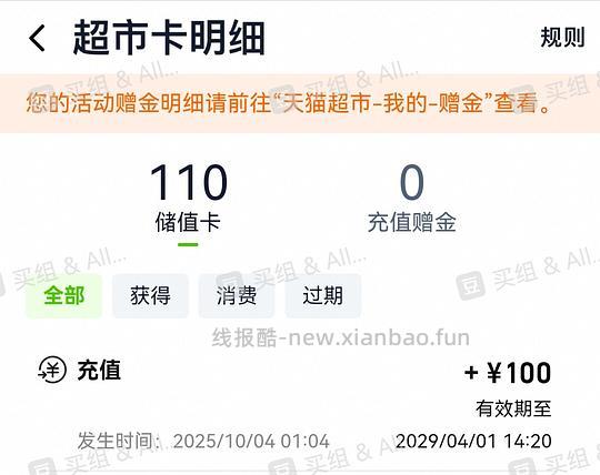6.25新增活动🈶，签到5天得美团/快餐连锁20代金券。坚持攒积分3个月可兑换100元猫超/盒马/沃尔玛/肯德基礼品卡 - 线报酷