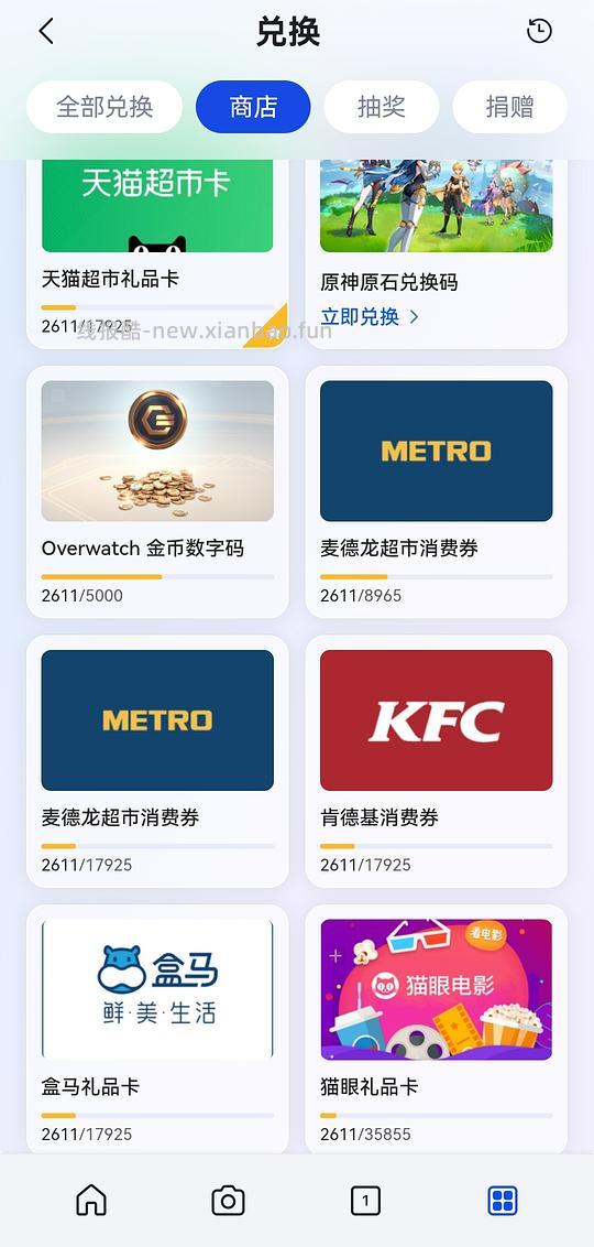 6.25新增活动🈶，签到5天得美团/快餐连锁20代金券。坚持攒积分3个月可兑换100元猫超/盒马/沃尔玛/肯德基礼品卡 - 线报酷