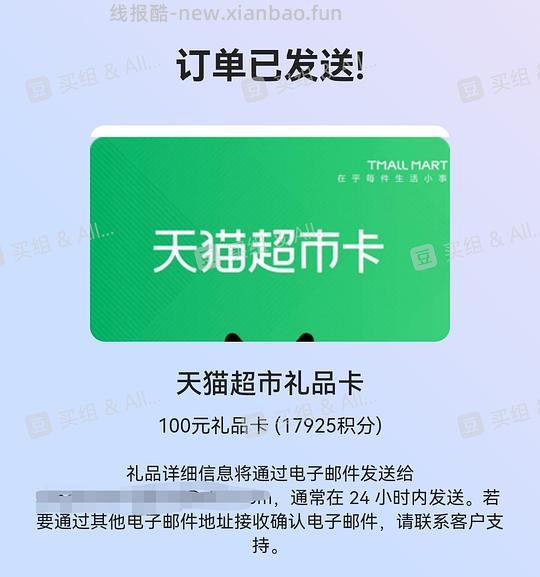 6.25新增活动🈶，签到5天得美团/快餐连锁20代金券。坚持攒积分3个月可兑换100元猫超/盒马/沃尔玛/肯德基礼品卡 - 线报酷