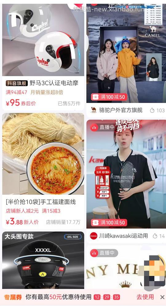 🎵刷券新大陆，券额超大 - 线报酷