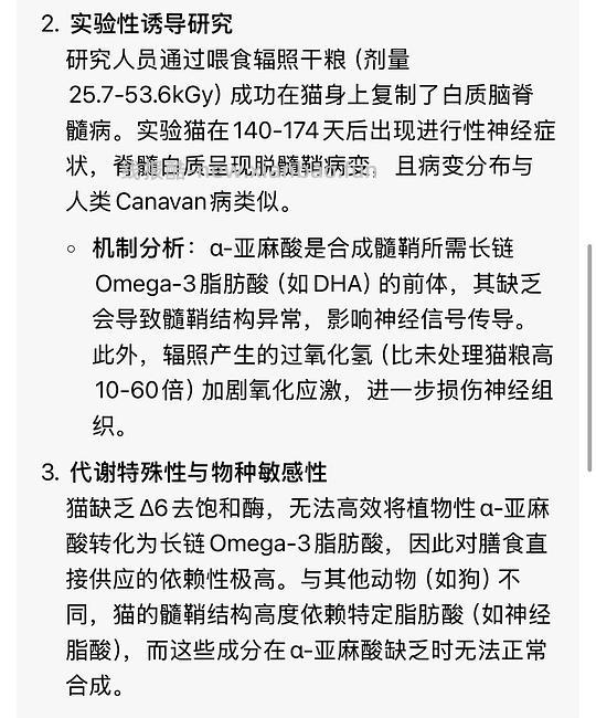 讨论/【科普】那么多猫吃成瘫痪到底是为什么呢？好难猜🫣宠物食品辐照工艺可以有，但没有监管的宠物食品辐照工艺，猫猫们自求多福吧😮‍💨 - 线报酷