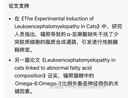讨论/【科普】那么多猫吃成瘫痪到底是为什么呢？好难猜🫣宠物食品辐照工艺可以有，但没有监管的宠物食品辐照工艺，猫猫们自求多福吧😮‍💨 - 线报酷