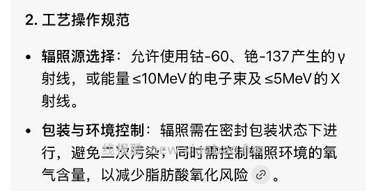 讨论/【科普】那么多猫吃成瘫痪到底是为什么呢？好难猜🫣宠物食品辐照工艺可以有，但没有监管的宠物食品辐照工艺，猫猫们自求多福吧😮‍💨 - 线报酷