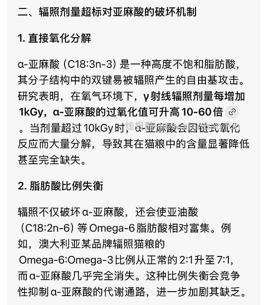 讨论/【科普】那么多猫吃成瘫痪到底是为什么呢？好难猜🫣宠物食品辐照工艺可以有，但没有监管的宠物食品辐照工艺，猫猫们自求多福吧😮‍💨 - 线报酷