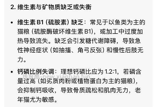 讨论/【科普】那么多猫吃成瘫痪到底是为什么呢？好难猜🫣宠物食品辐照工艺可以有，但没有监管的宠物食品辐照工艺，猫猫们自求多福吧😮‍💨 - 线报酷