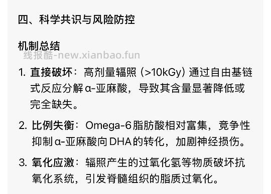 讨论/【科普】那么多猫吃成瘫痪到底是为什么呢？好难猜🫣宠物食品辐照工艺可以有，但没有监管的宠物食品辐照工艺，猫猫们自求多福吧😮‍💨 - 线报酷