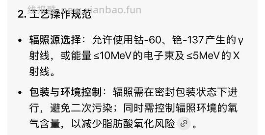 讨论/【科普】那么多猫吃成瘫痪到底是为什么呢？好难猜🫣宠物食品辐照工艺可以有，但没有监管的宠物食品辐照工艺，猫猫们自求多福吧😮‍💨 - 线报酷
