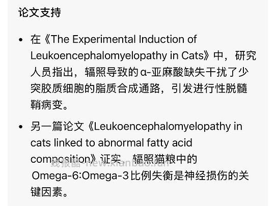 讨论/【科普】那么多猫吃成瘫痪到底是为什么呢？好难猜🫣宠物食品辐照工艺可以有，但没有监管的宠物食品辐照工艺，猫猫们自求多福吧😮‍💨 - 线报酷