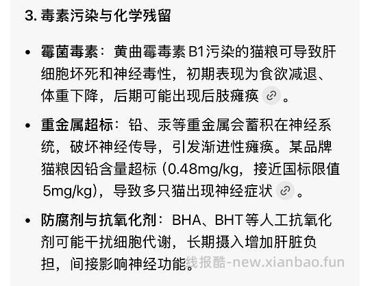 讨论/【科普】那么多猫吃成瘫痪到底是为什么呢？好难猜🫣宠物食品辐照工艺可以有，但没有监管的宠物食品辐照工艺，猫猫们自求多福吧😮‍💨 - 线报酷