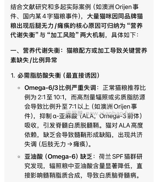 讨论/【科普】那么多猫吃成瘫痪到底是为什么呢？好难猜🫣宠物食品辐照工艺可以有，但没有监管的宠物食品辐照工艺，猫猫们自求多福吧😮‍💨 - 线报酷