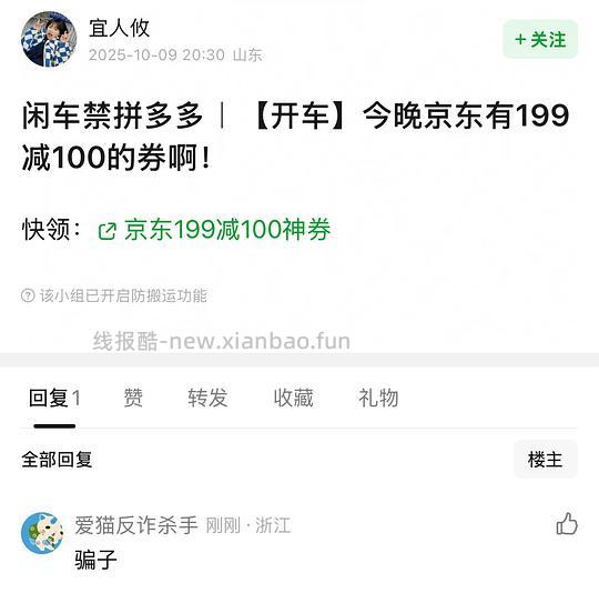 讨论/【科普】双十一各种神券，看了能帮你省好几万 - 线报酷