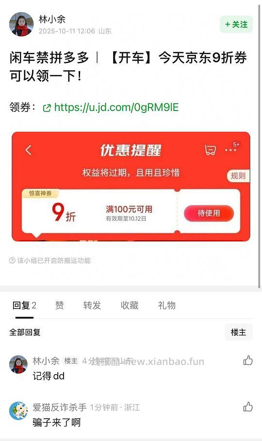 讨论/【科普】双十一各种神券，看了能帮你省好几万 - 线报酷