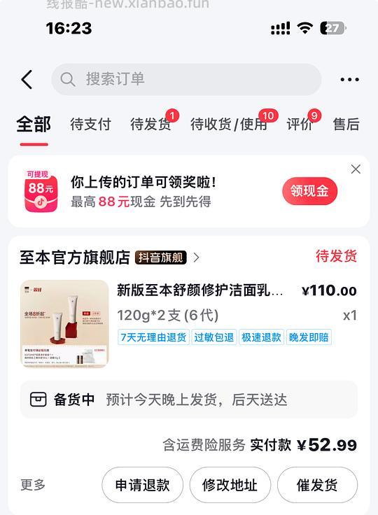 超好价至本洗面奶2支 53r - 线报酷