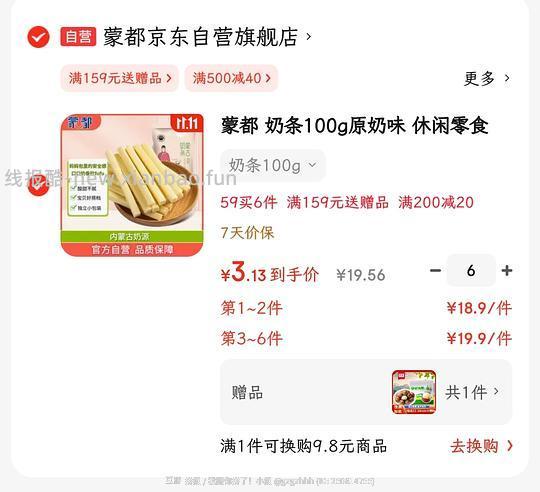 🚗飞快的走了。或许有人喜欢吃奶条 - 线报酷