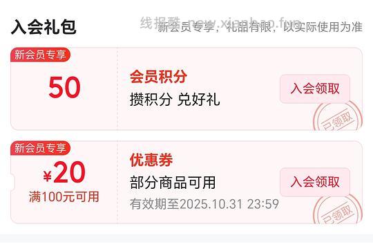 133买30ml正装临期欧邦琪c10精华 - 线报酷