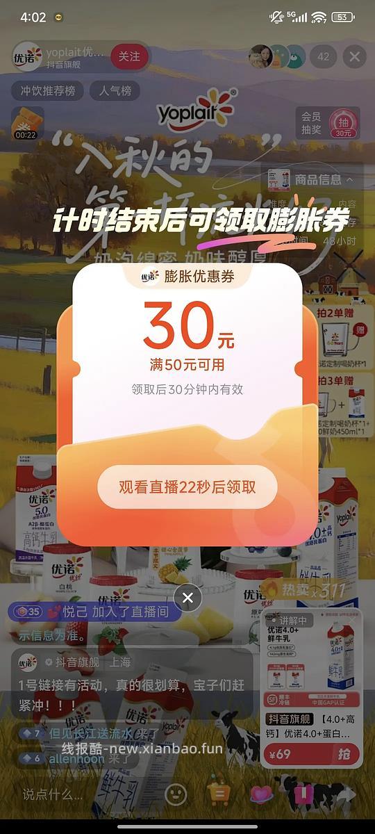 【教程】豆瓣抖音刷券攻略 - 线报酷